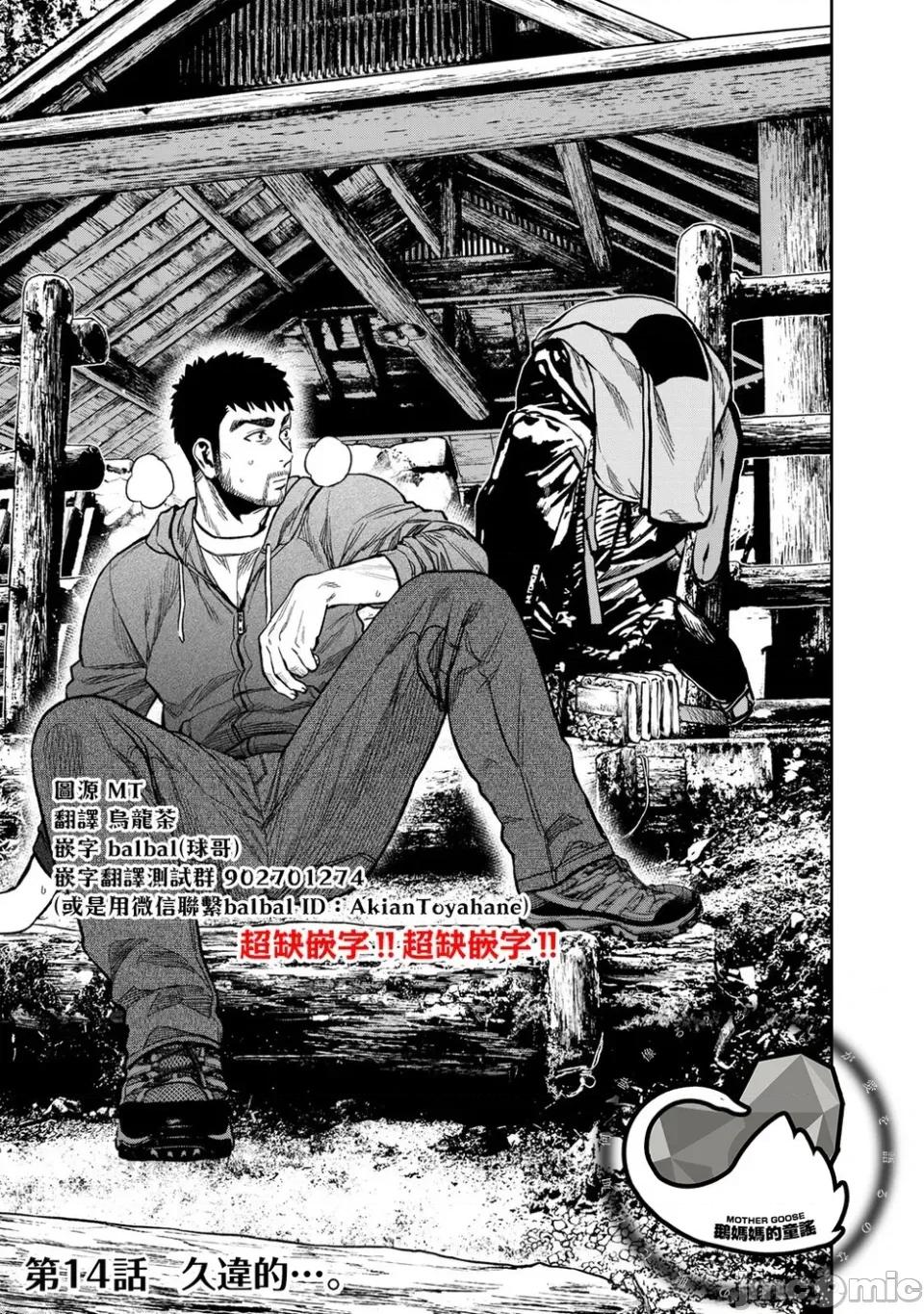 雙人solo露營 雙人solo露營 14 第1页