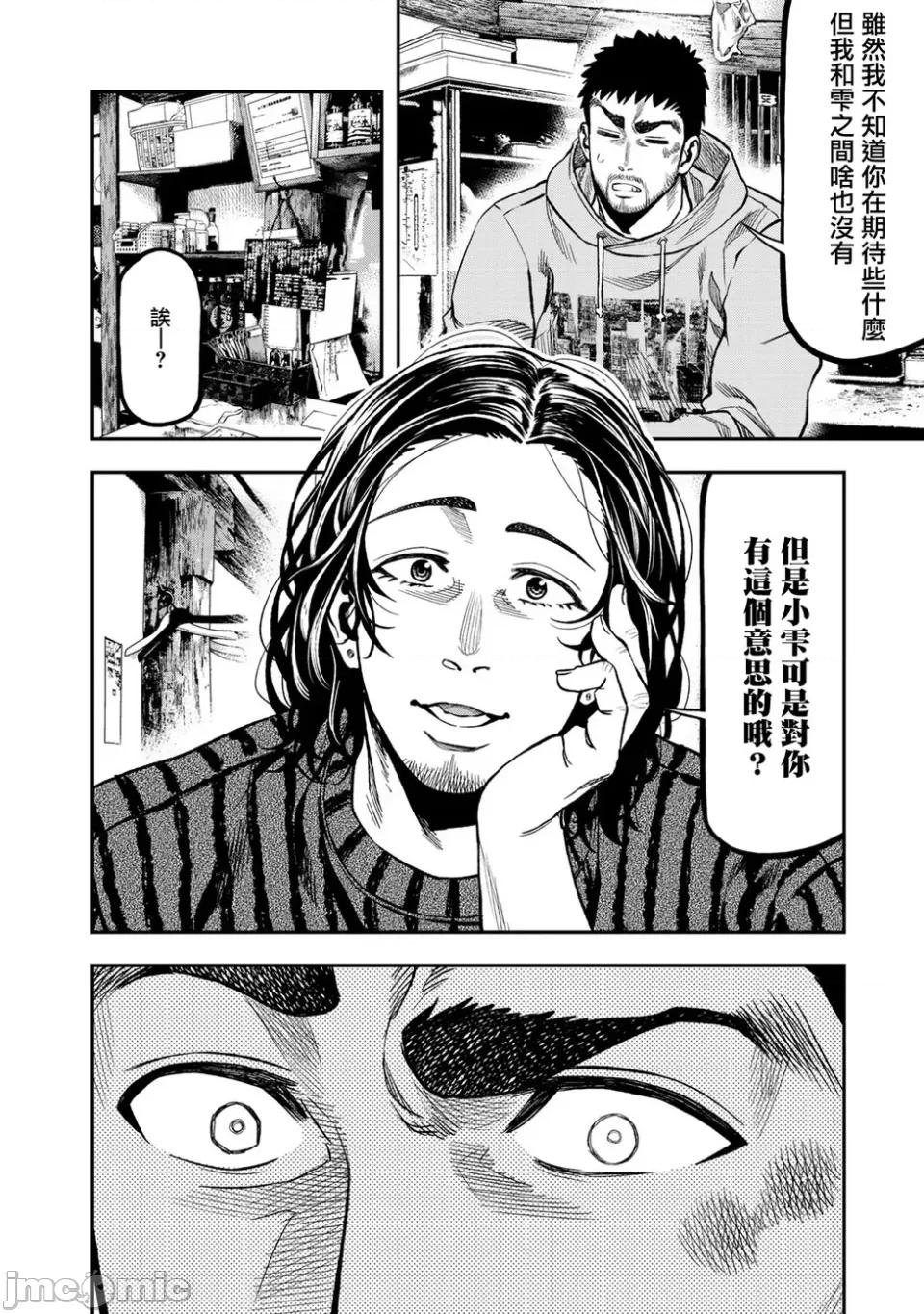 雙人solo露營 雙人solo露營 14 第4页