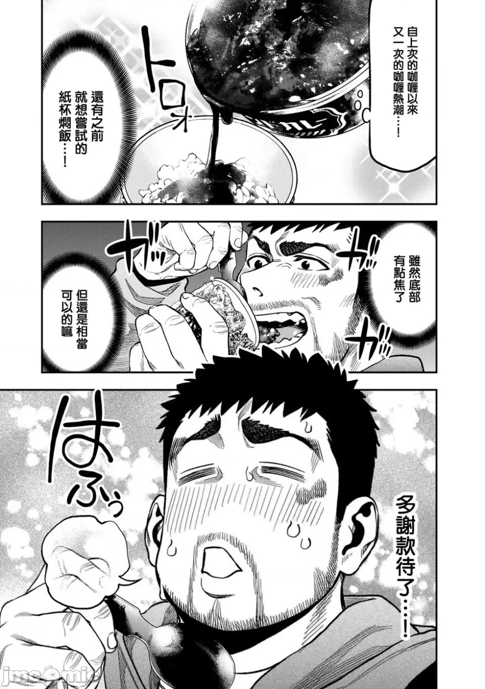 雙人solo露營 雙人solo露營 14 第21页