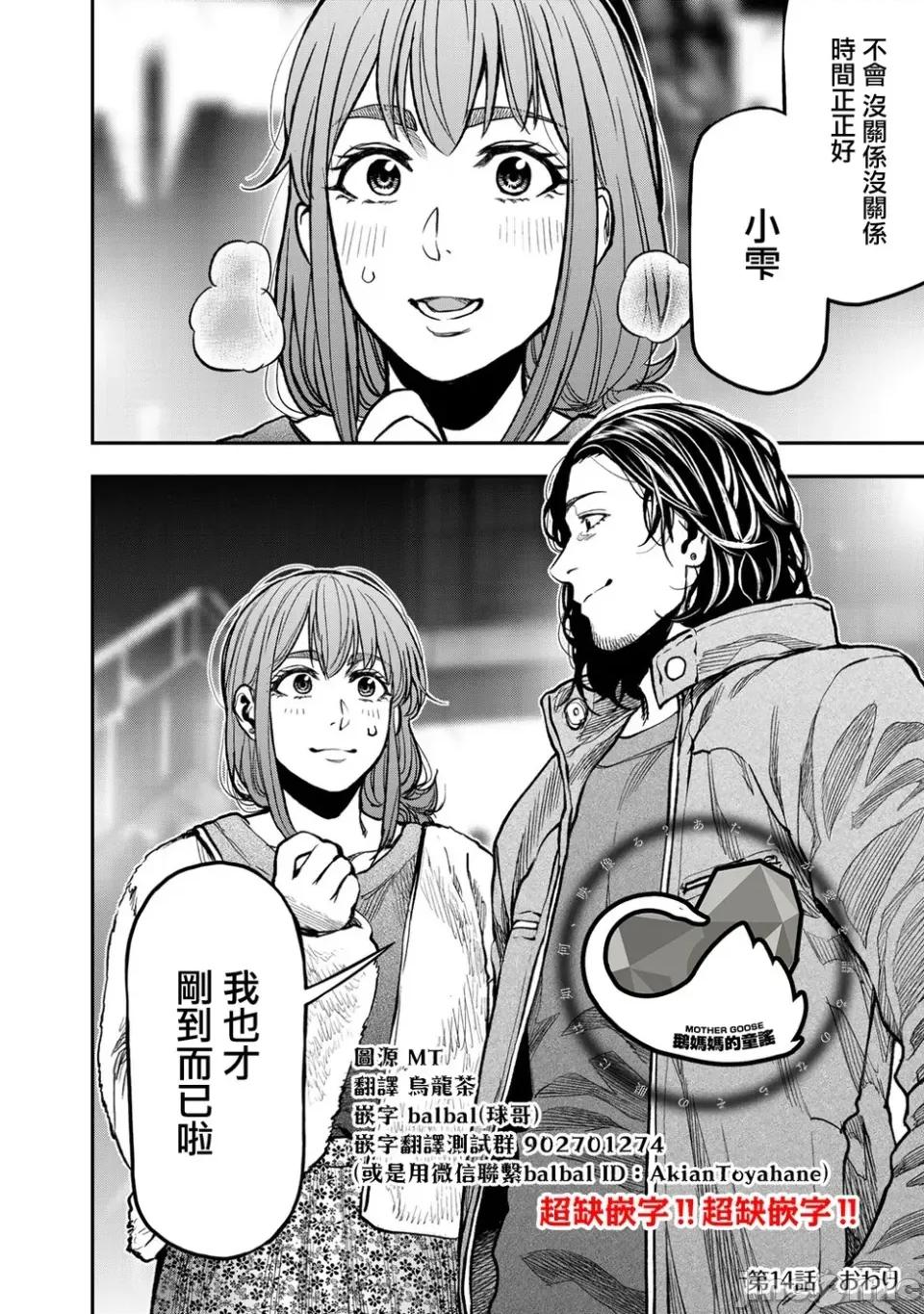 雙人solo露營 雙人solo露營 14 第24页