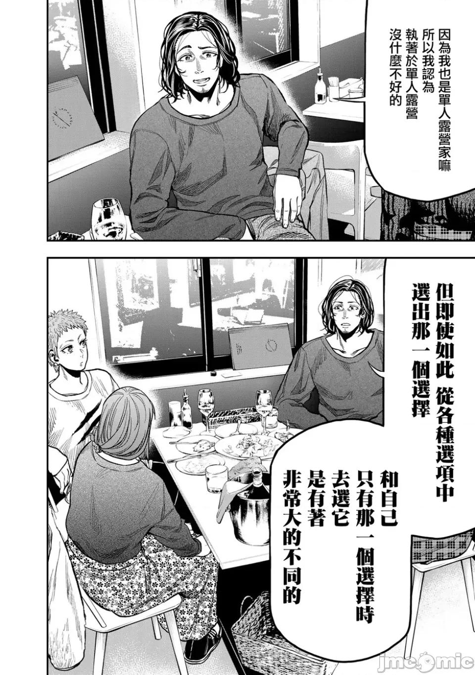 雙人solo露營 雙人solo露營 15 第10页