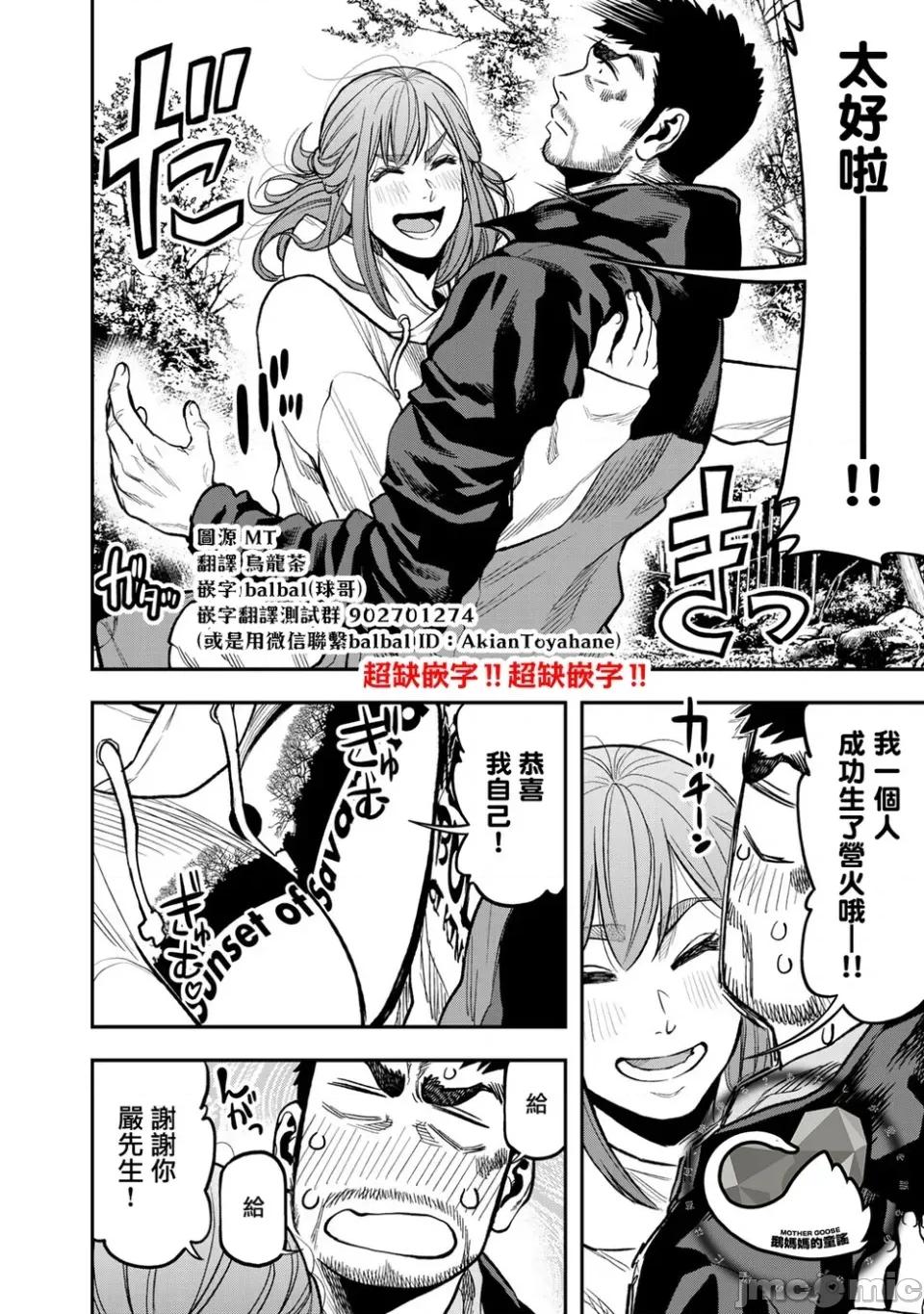 雙人solo露營 雙人solo露營 17 第10页