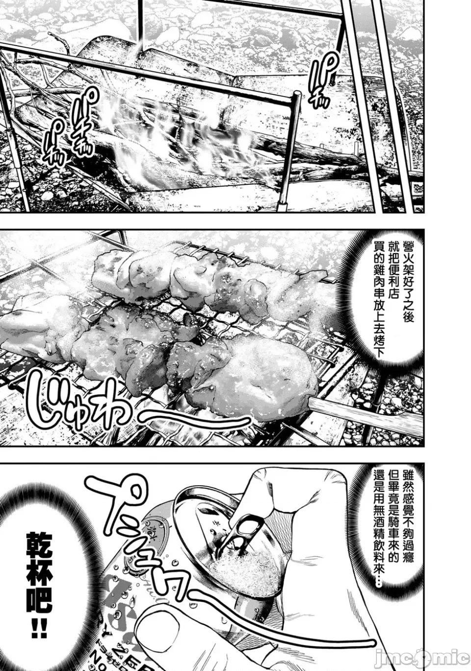 雙人solo露營 雙人solo露營 19 第10页