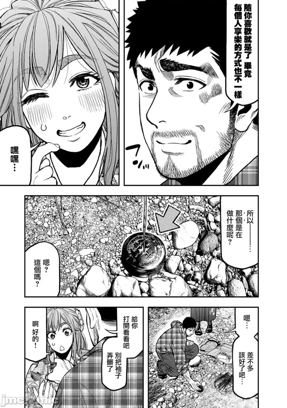 雙人solo露營 雙人solo露營 19 第20页
