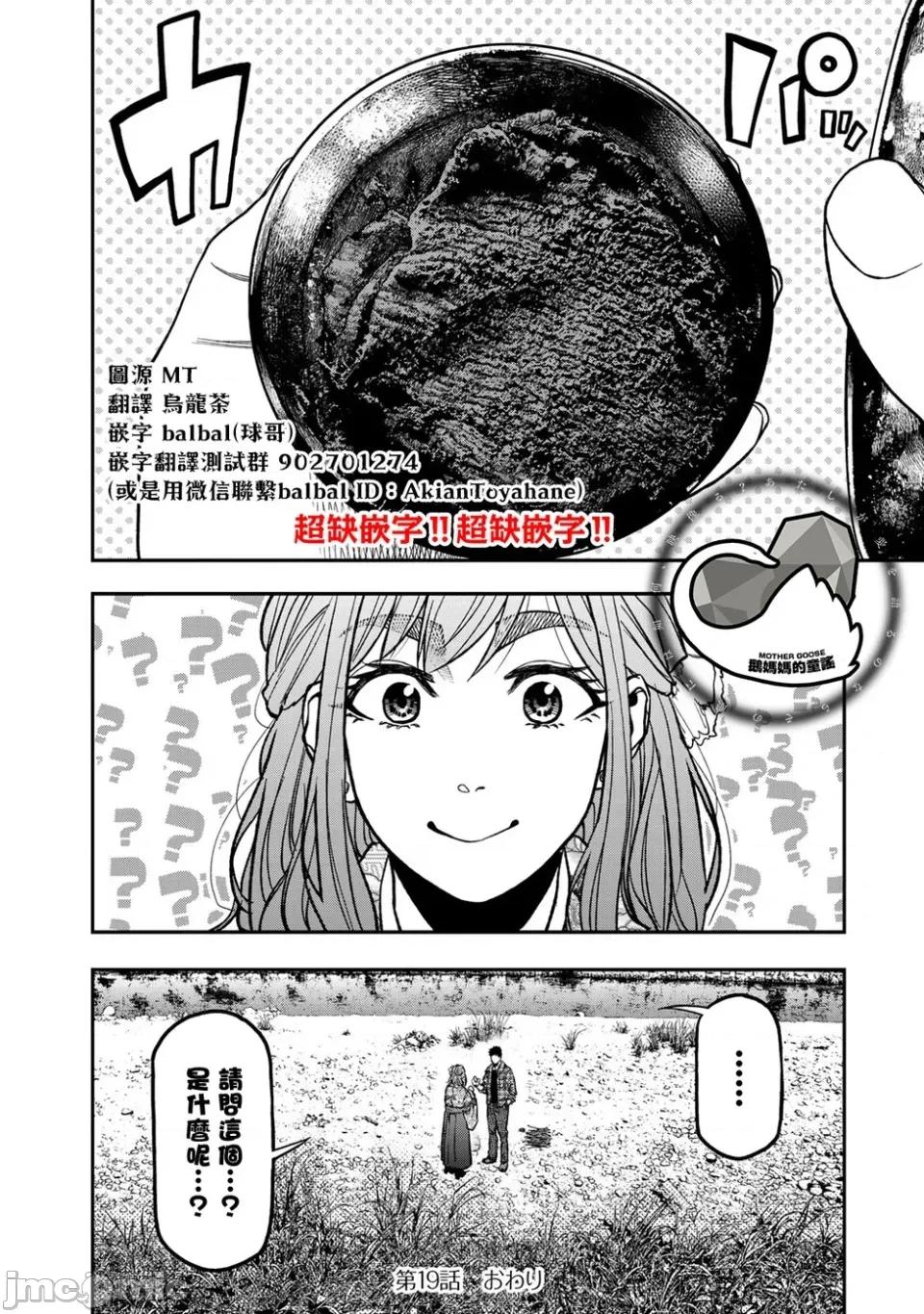 雙人solo露營 雙人solo露營 19 第21页