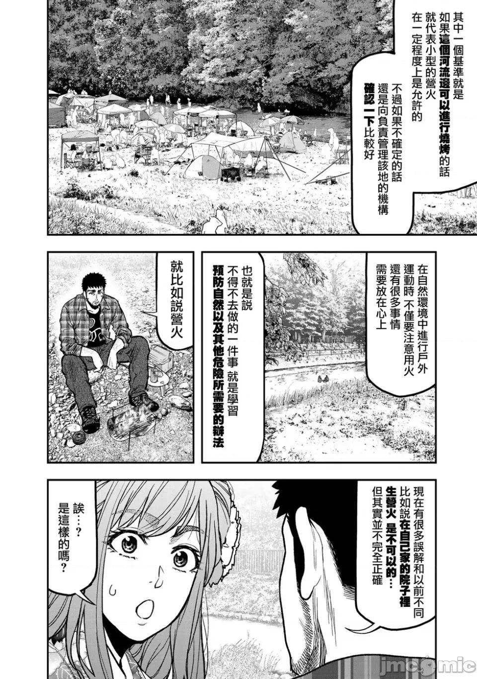 雙人solo露營 雙人solo露營 20 第10页