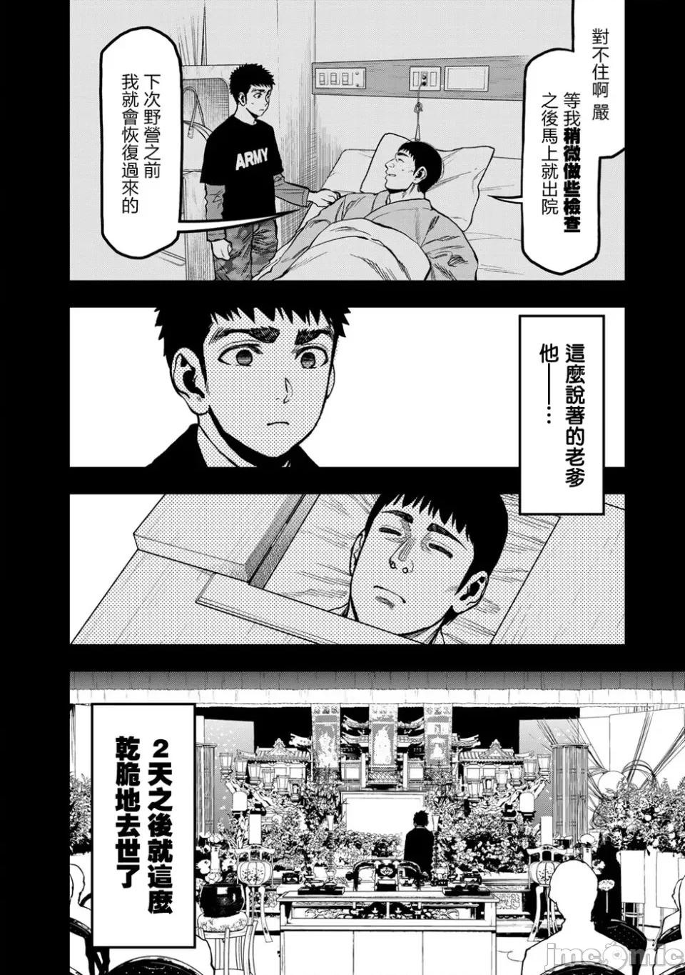 雙人solo露營 雙人solo露營 21 第10页