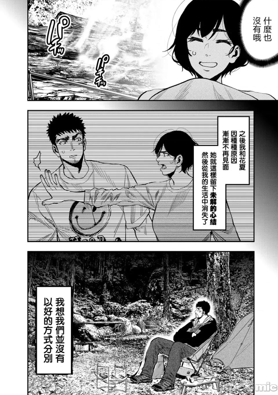 雙人solo露營 雙人solo露營 22 第10页