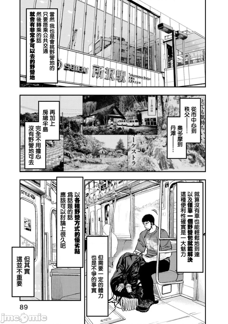 雙人solo露營 雙人solo露營 23 第3页