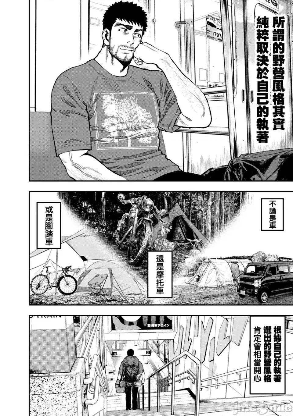 雙人solo露營 雙人solo露營 23 第4页