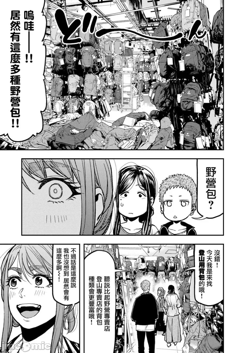 雙人solo露營 雙人solo露營 23 第11页