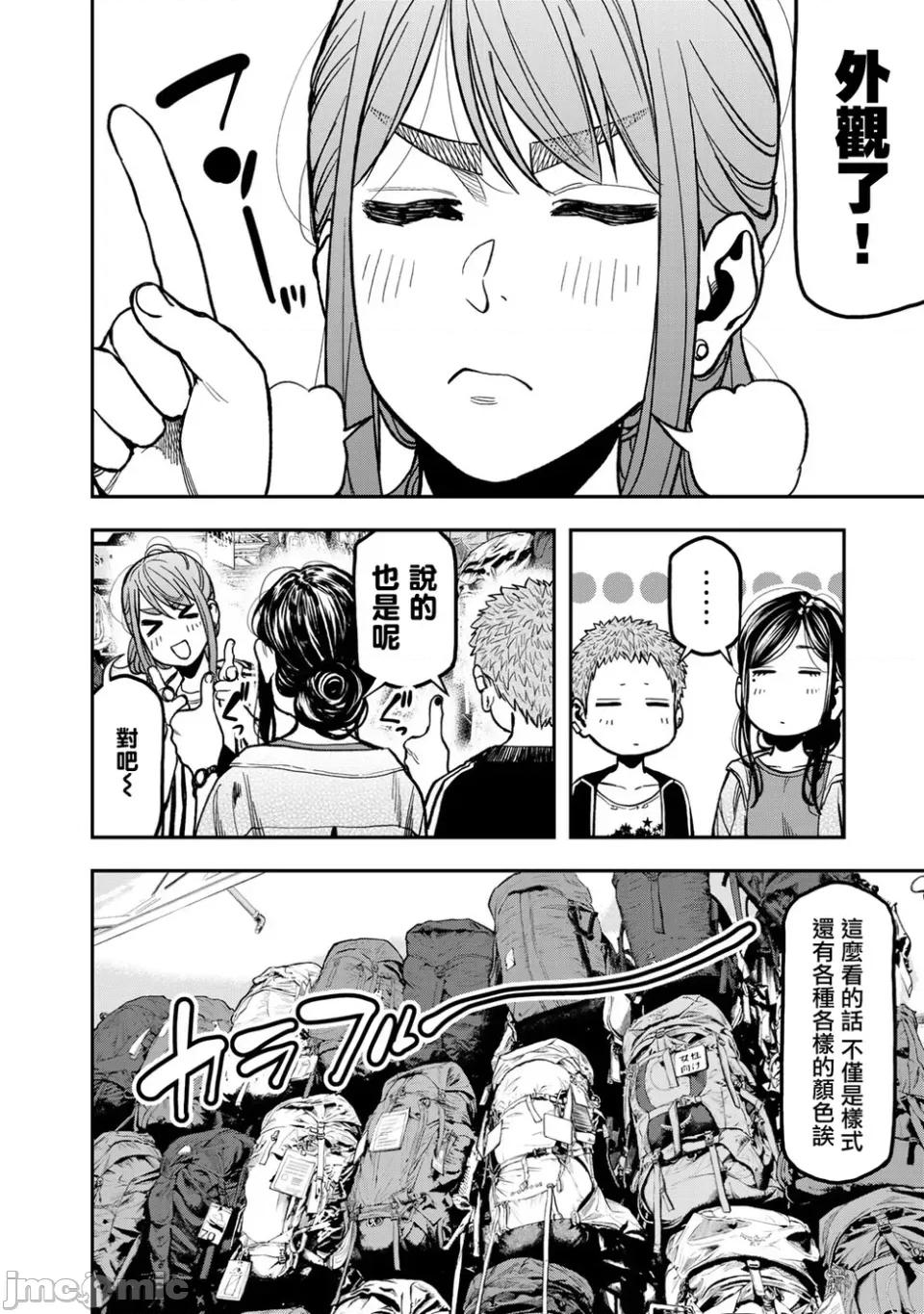 雙人solo露營 雙人solo露營 23 第16页