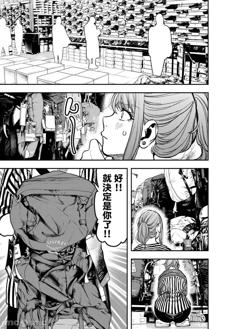 雙人solo露營 雙人solo露營 23 第19页