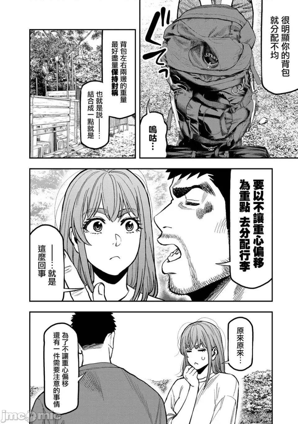 雙人solo露營 雙人solo露營 24 第10页
