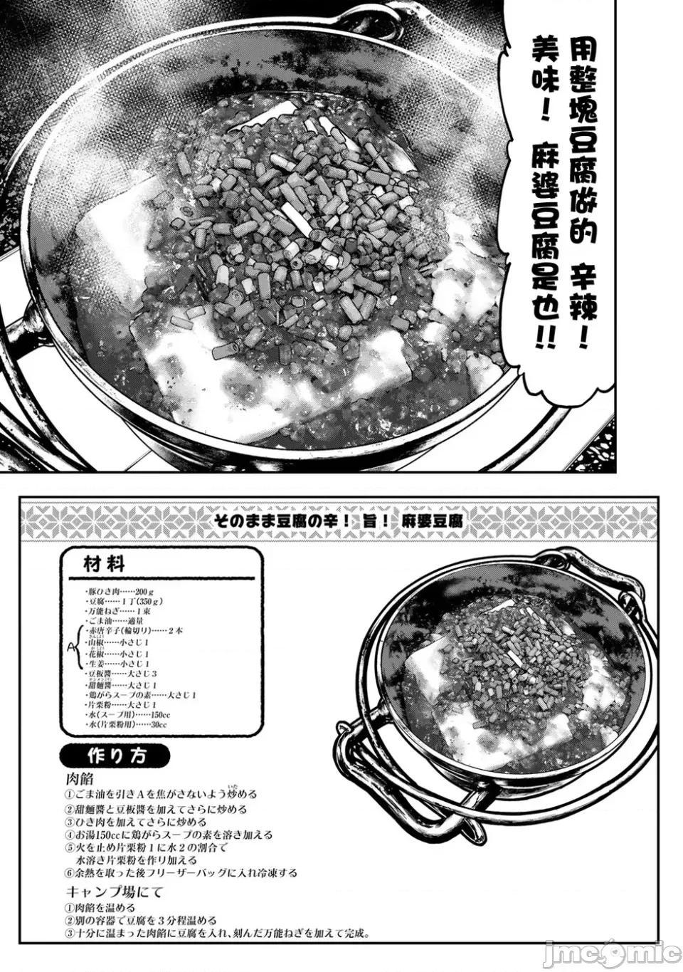 雙人solo露營 雙人solo露營 25 第10页