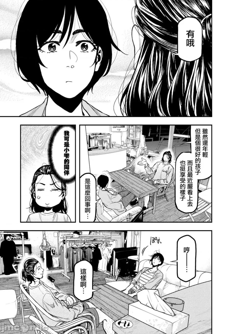 雙人solo露營 雙人solo露營 26 第10页