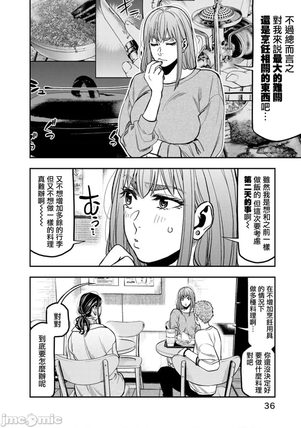 雙人solo露營 雙人solo露營 27 第10页