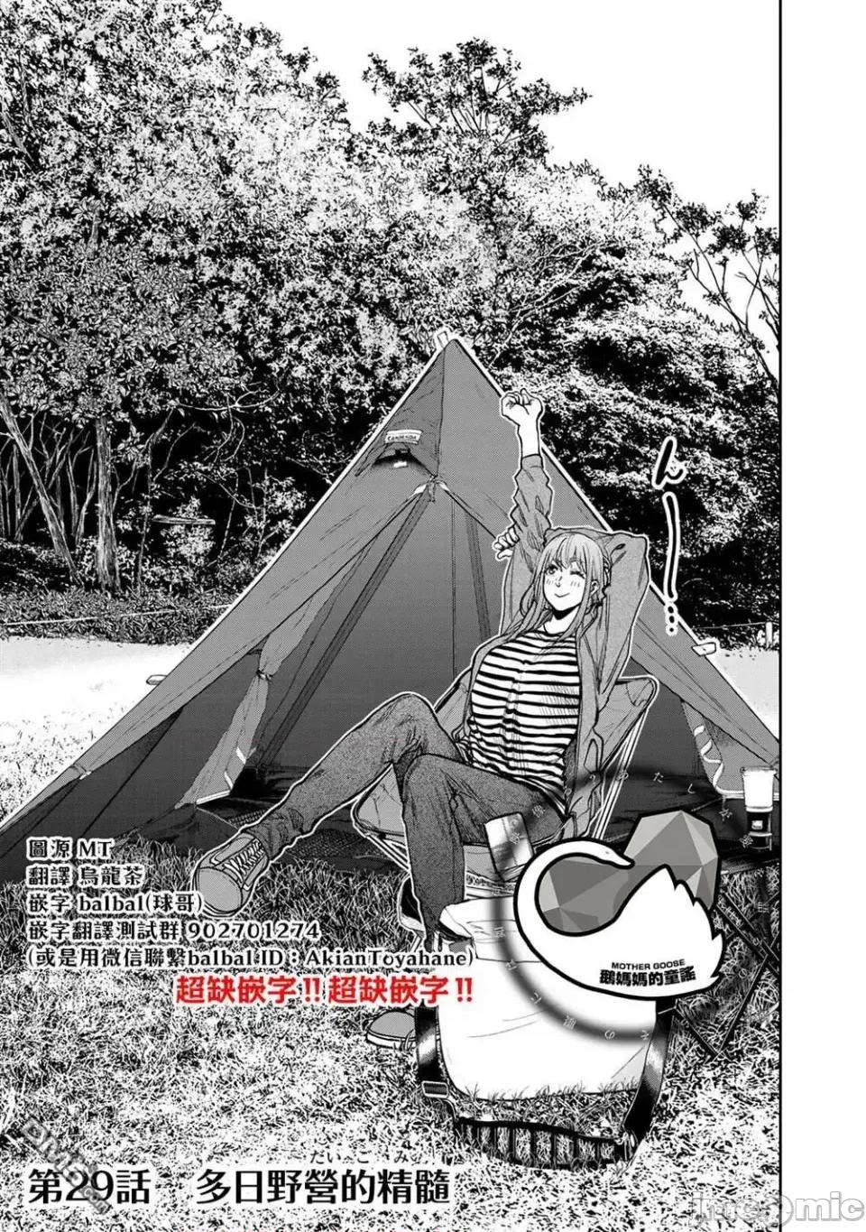 雙人solo露營 雙人solo露營 29 第1页
