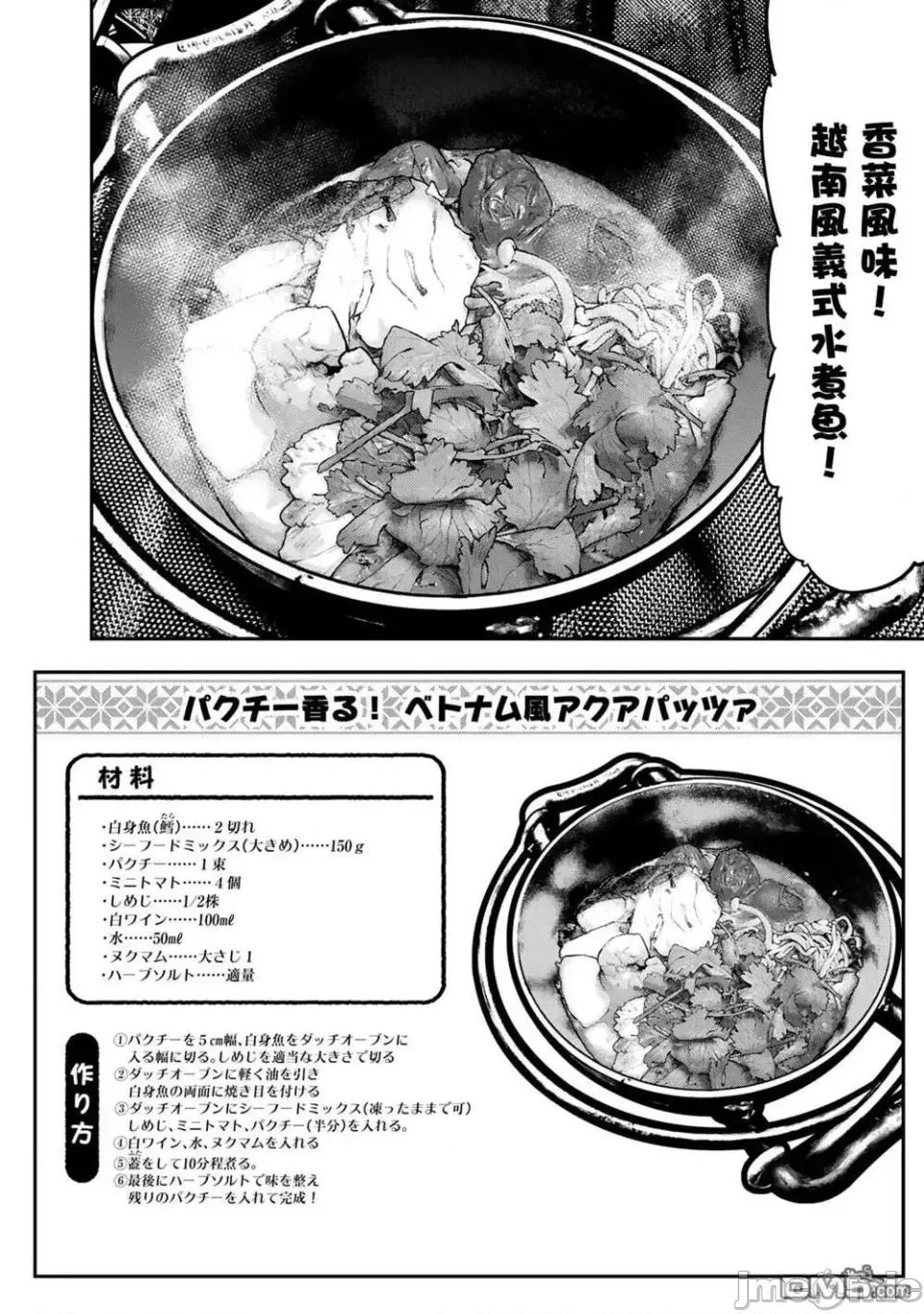 雙人solo露營 雙人solo露營 29 第2页