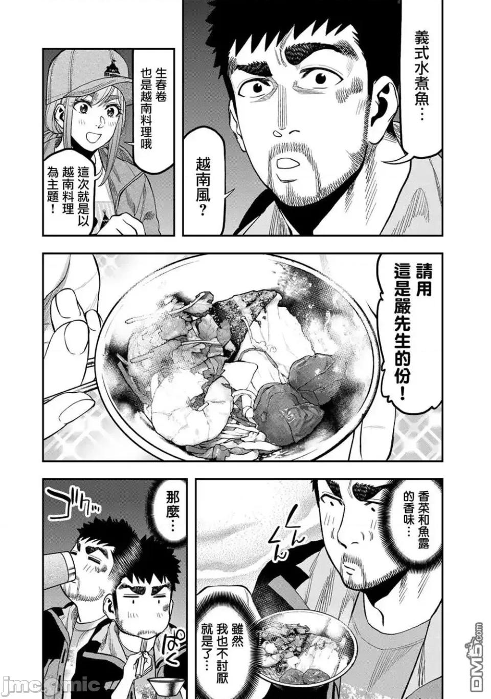 雙人solo露營 雙人solo露營 29 第3页