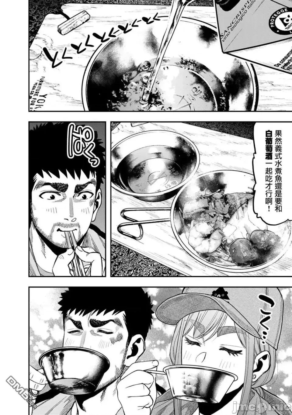 雙人solo露營 雙人solo露營 29 第6页