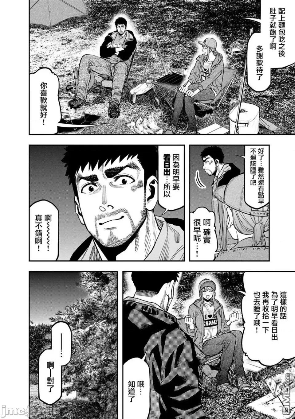 雙人solo露營 雙人solo露營 29 第10页