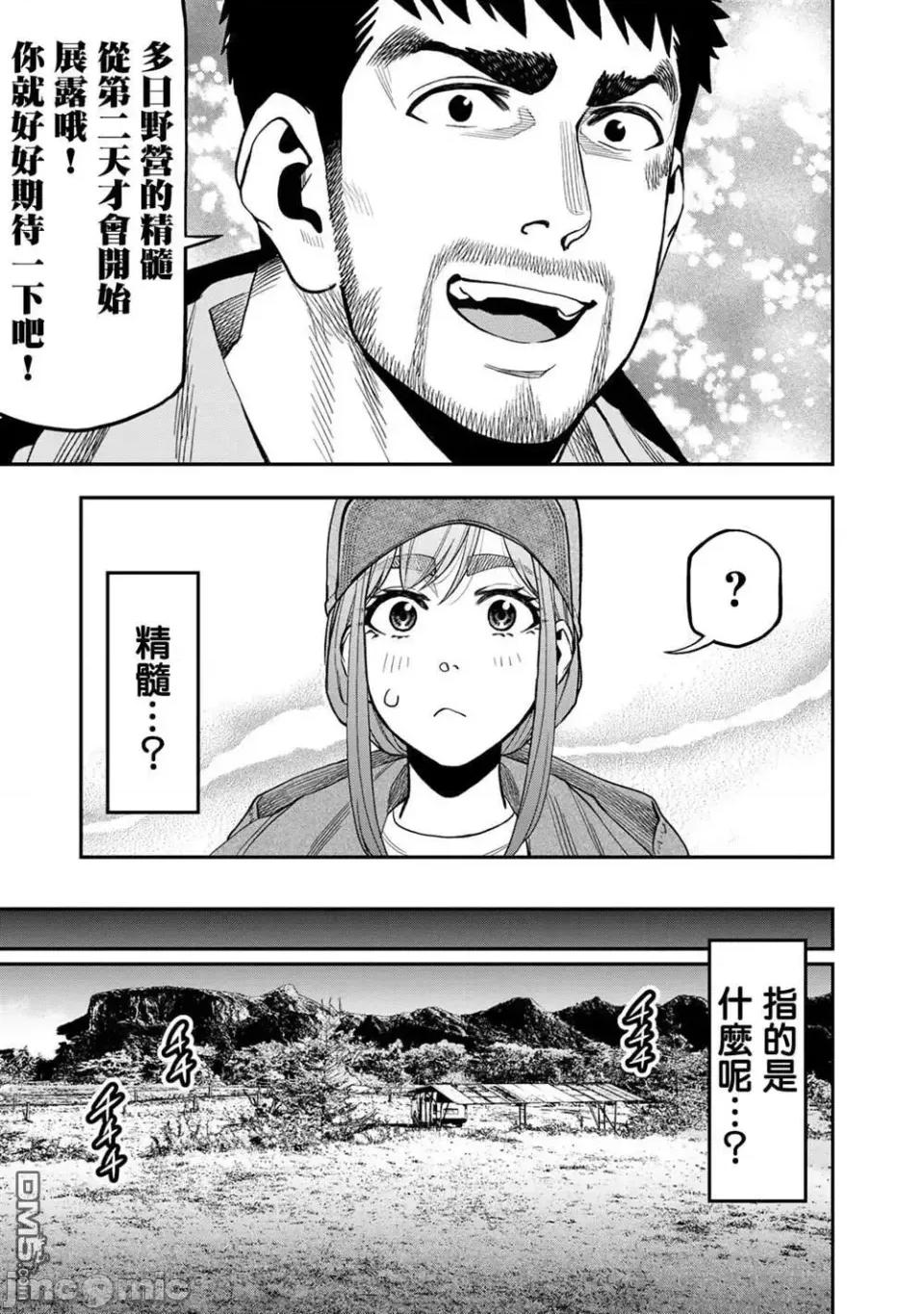 雙人solo露營 雙人solo露營 29 第11页