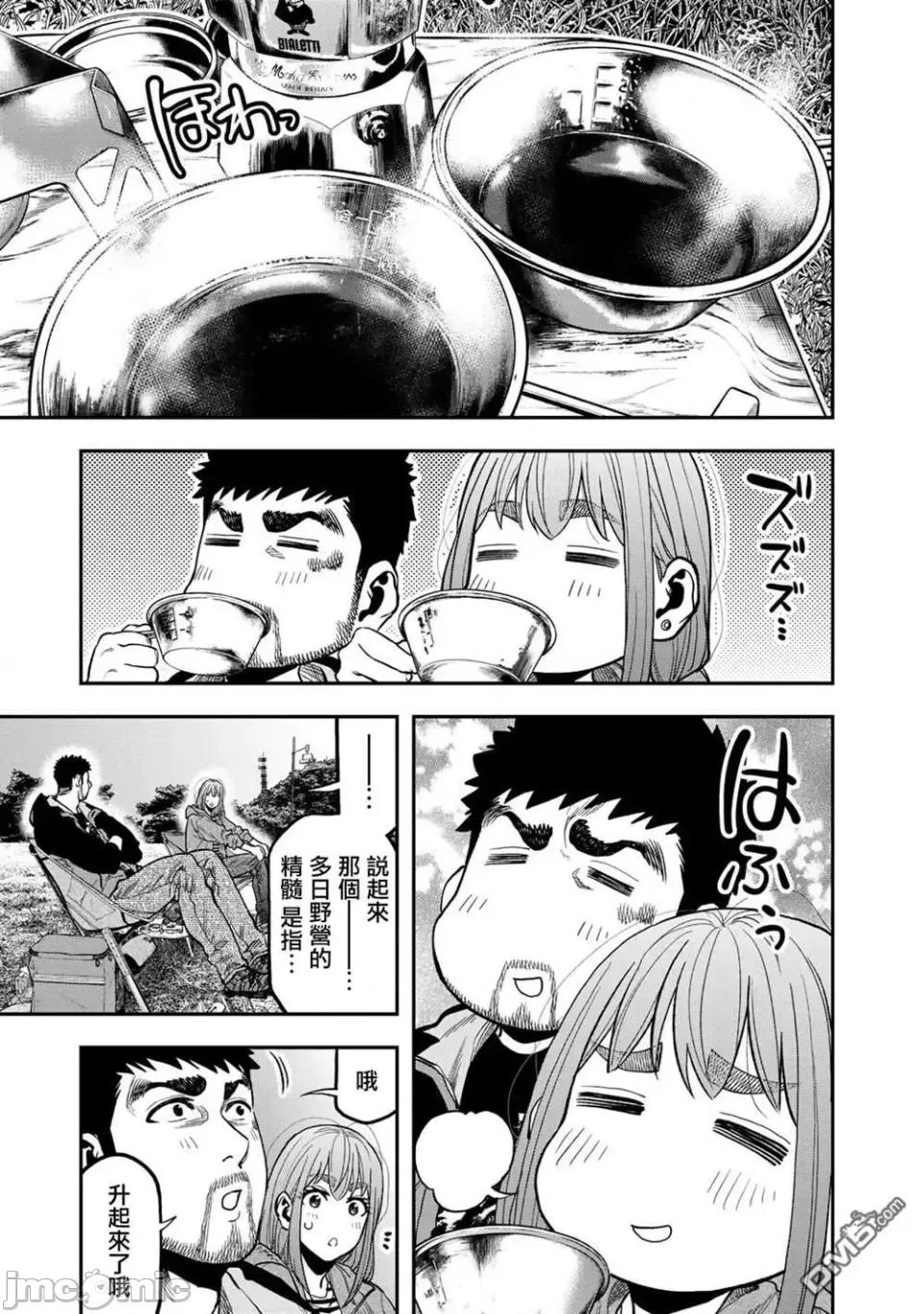 雙人solo露營 雙人solo露營 29 第13页