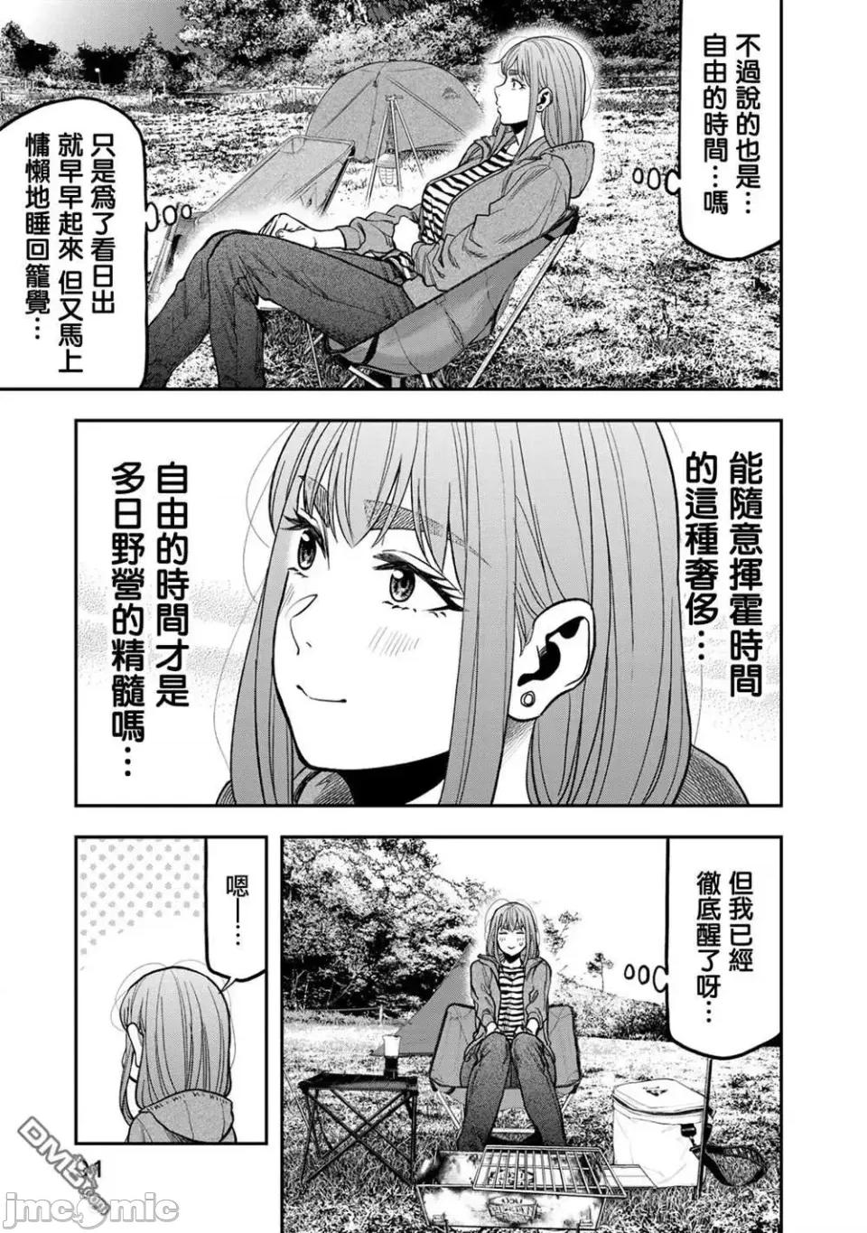 雙人solo露營 雙人solo露營 29 第16页