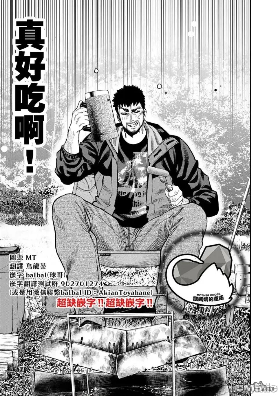 雙人solo露營 雙人solo露營 29 第22页
