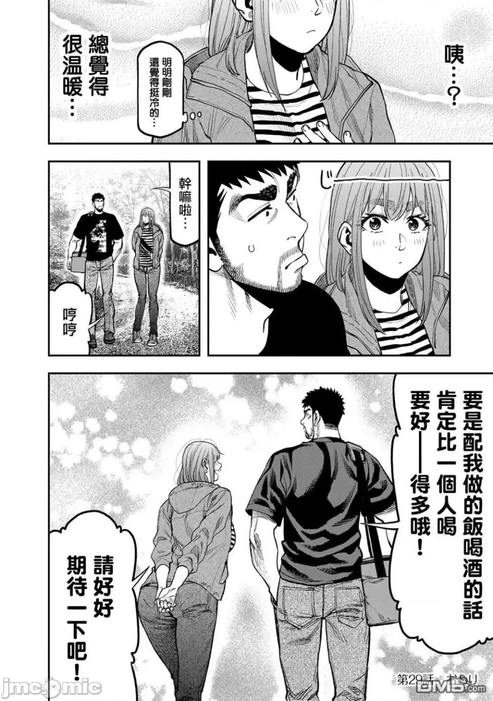 雙人solo露營 雙人solo露營 29 第25页