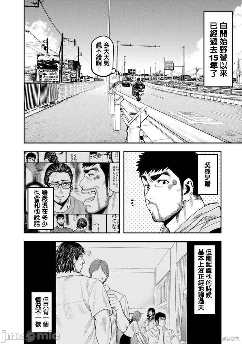 雙人solo露營 雙人solo露營 33 第4页