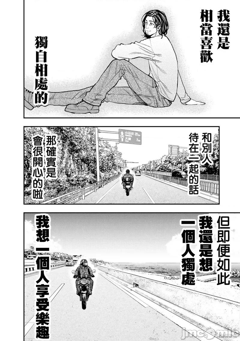 雙人solo露營 雙人solo露營 33 第10页