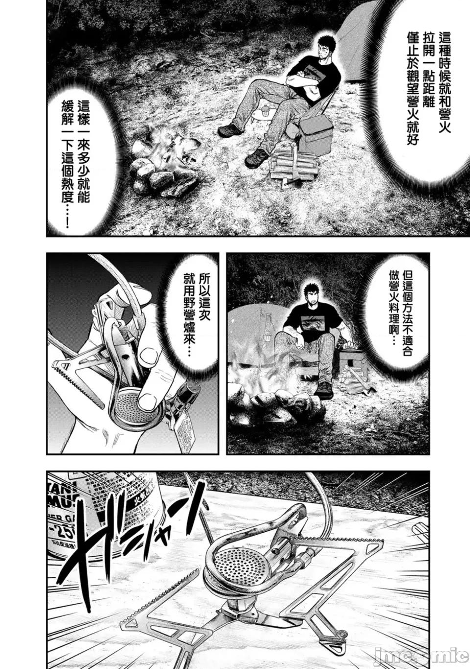雙人solo露營 雙人solo露營 35 第4页