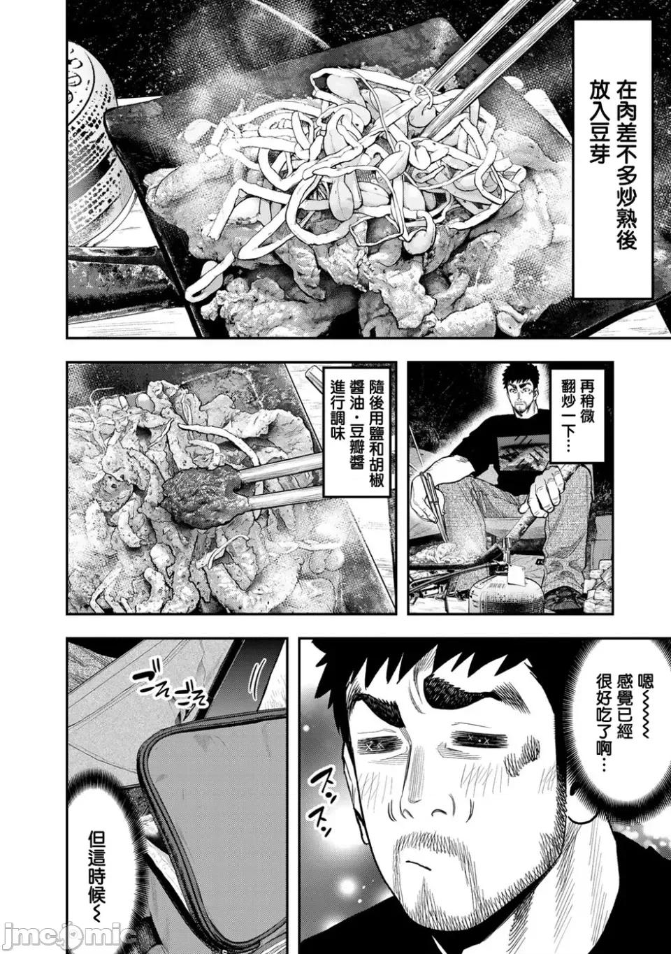 雙人solo露營 雙人solo露營 35 第10页
