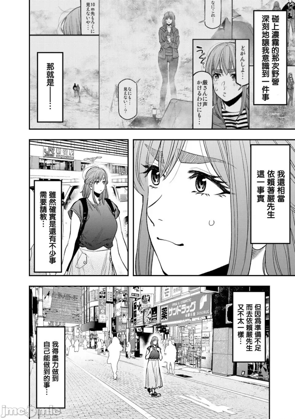雙人solo露營 雙人solo露營 37 第6页