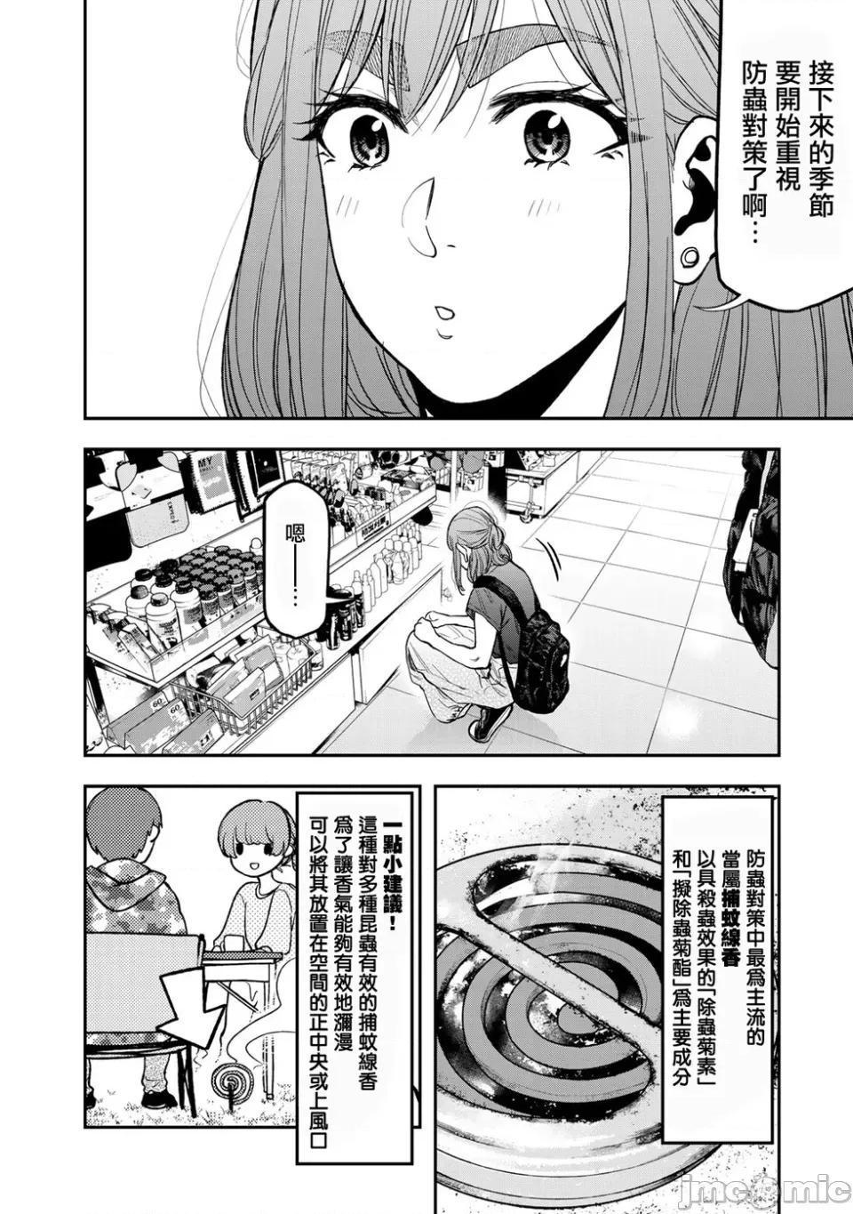 雙人solo露營 雙人solo露營 37 第10页