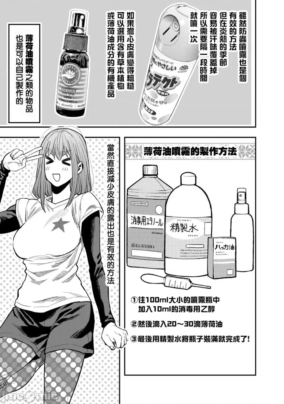 雙人solo露營 雙人solo露營 37 第11页