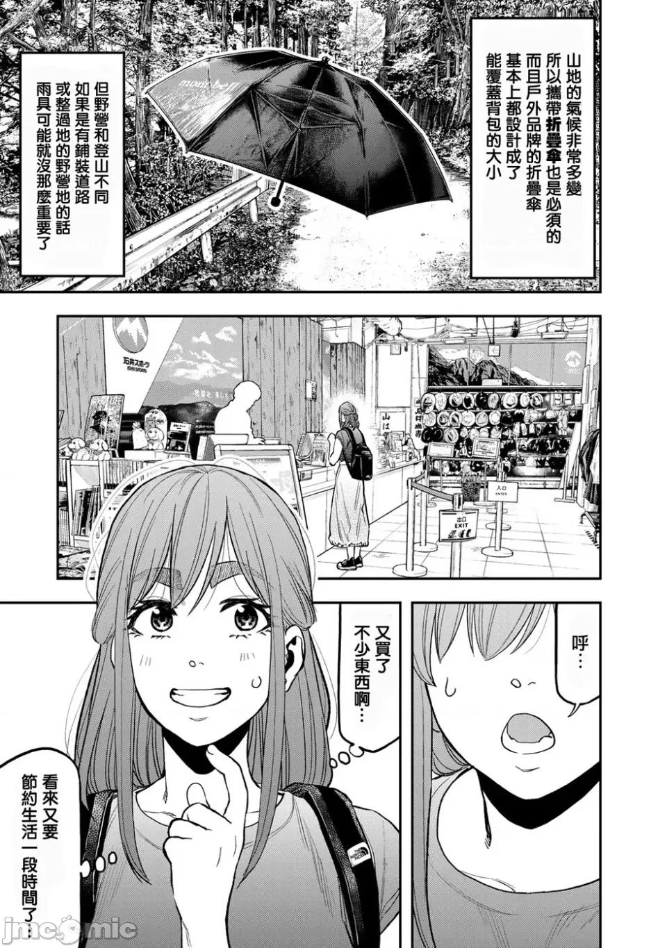 雙人solo露營 雙人solo露營 37 第13页