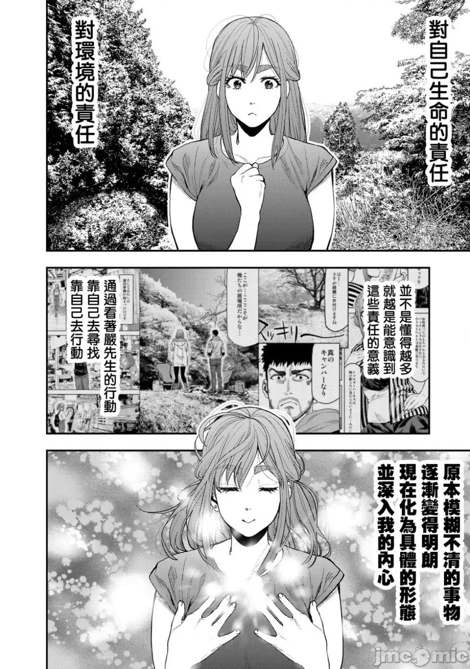 雙人solo露營 雙人solo露營 37 第18页