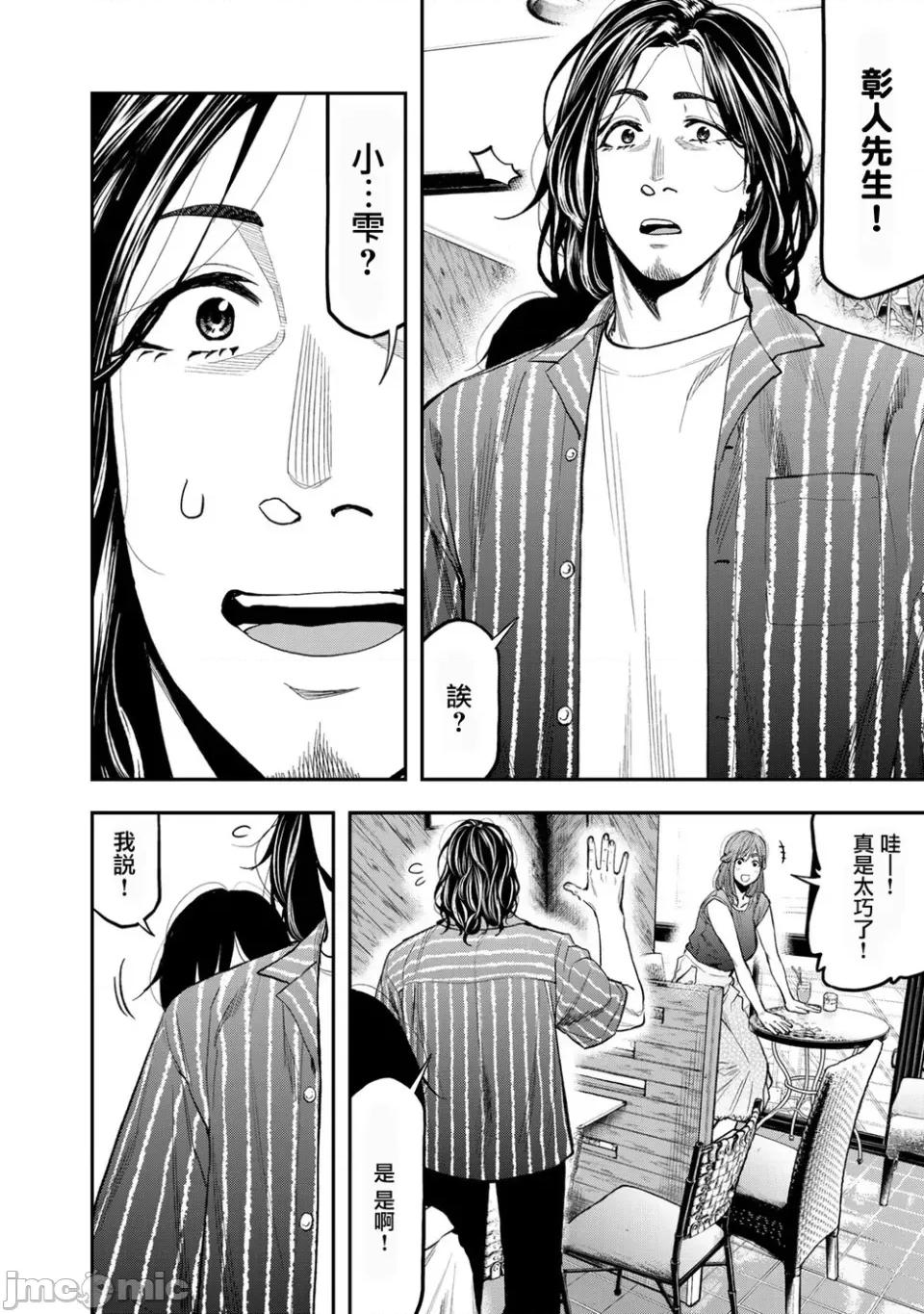 雙人solo露營 雙人solo露營 37 第20页