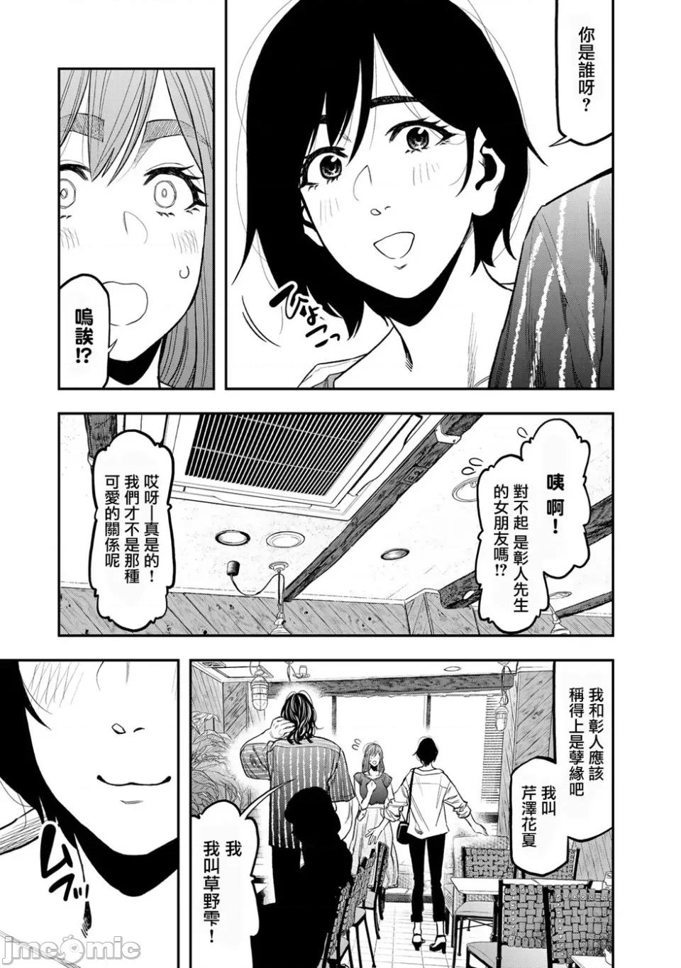 雙人solo露營 雙人solo露營 37 第21页