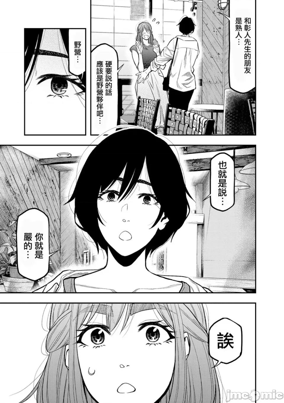 雙人solo露營 雙人solo露營 37 第23页