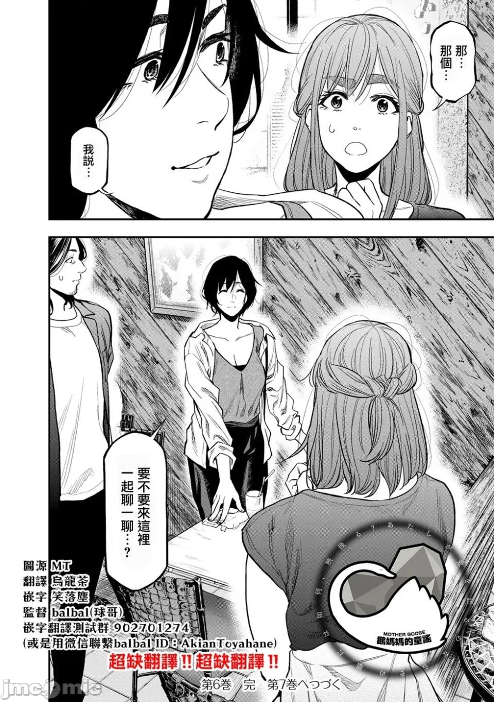 雙人solo露營 雙人solo露營 37 第24页