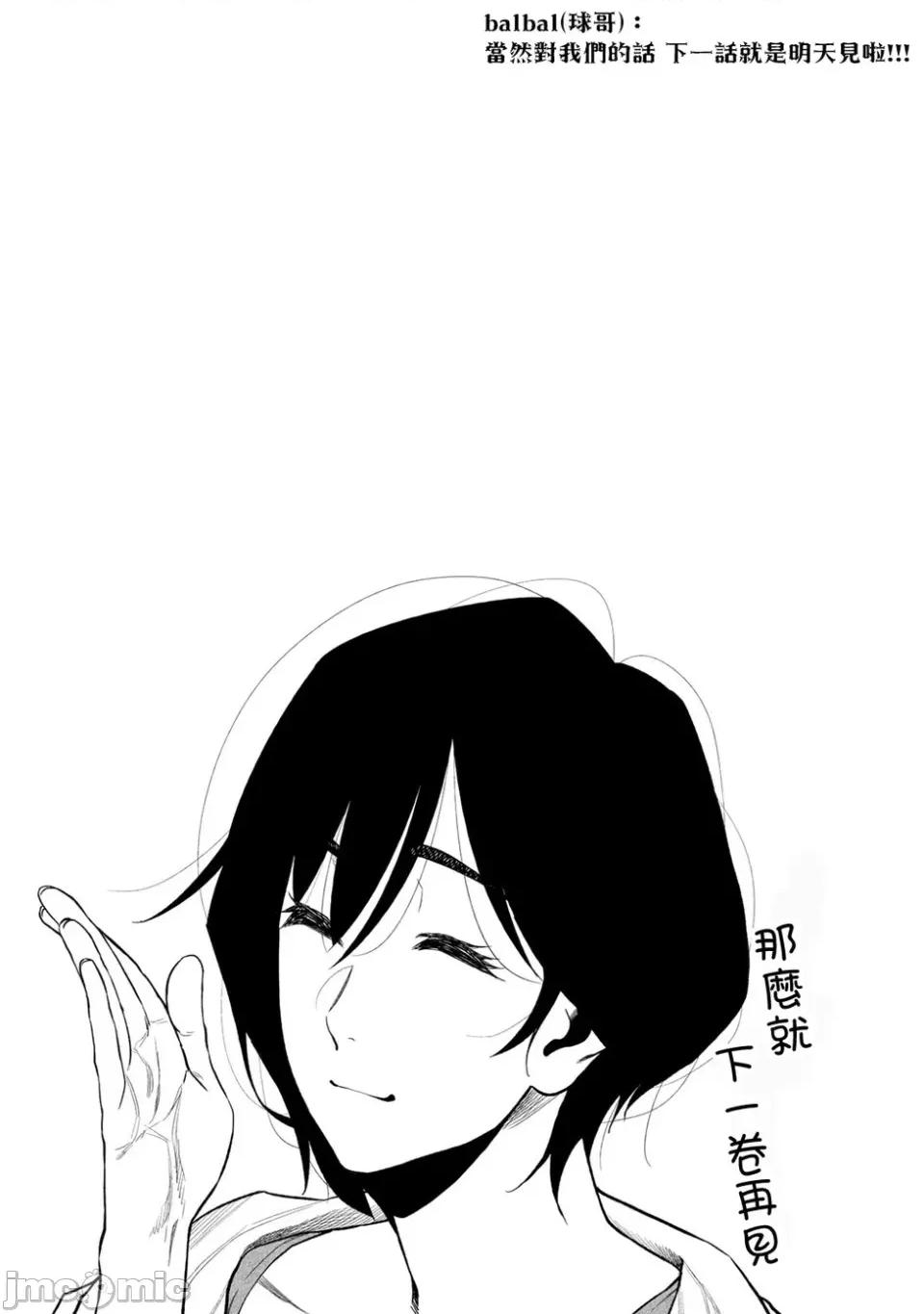 雙人solo露營 雙人solo露營 37 第25页