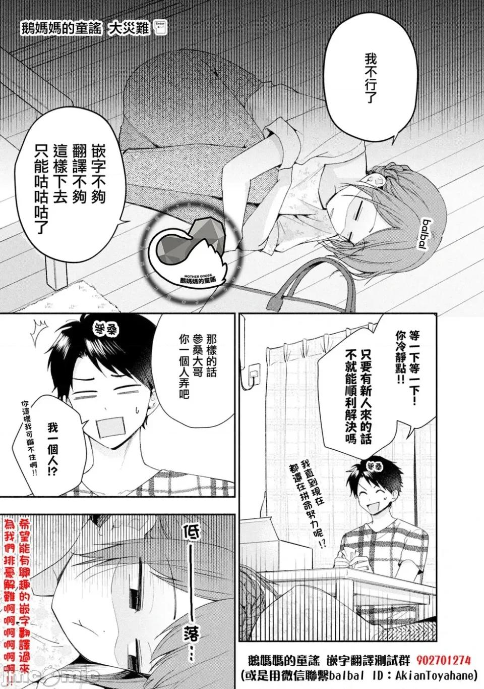 雙人solo露營 雙人solo露營 37 第26页