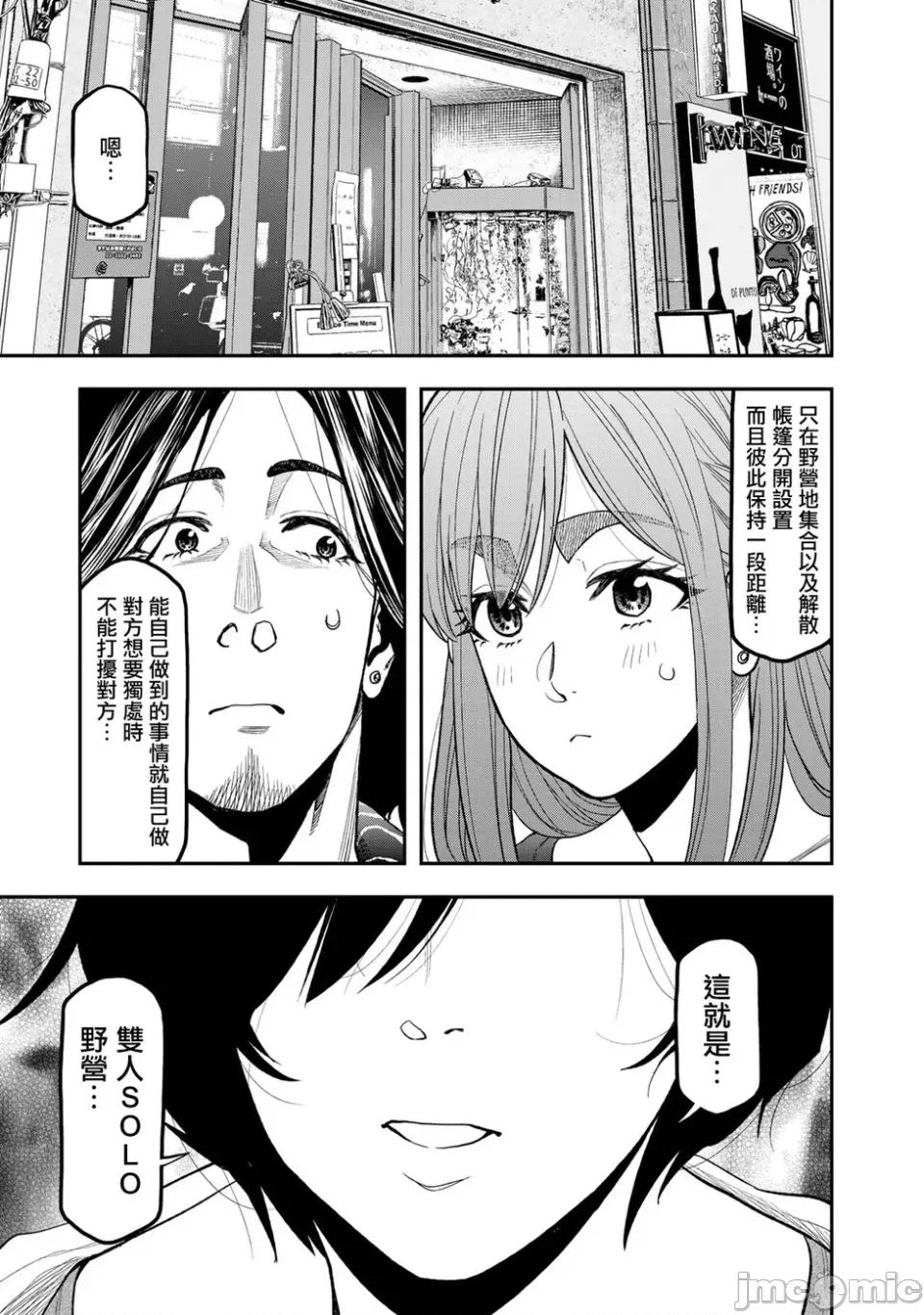 雙人solo露營 雙人solo露營 38 第4页