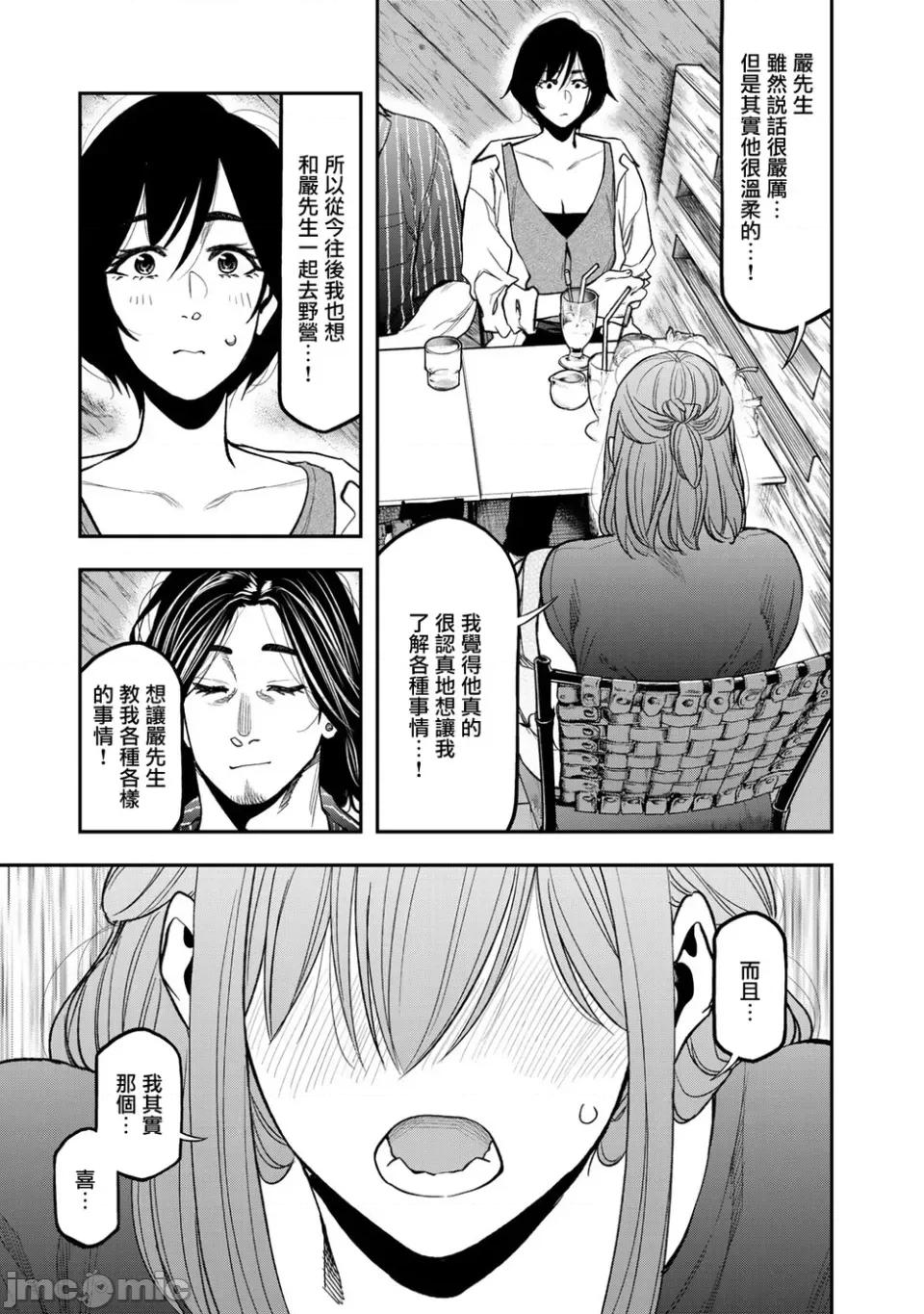 雙人solo露營 雙人solo露營 38 第10页