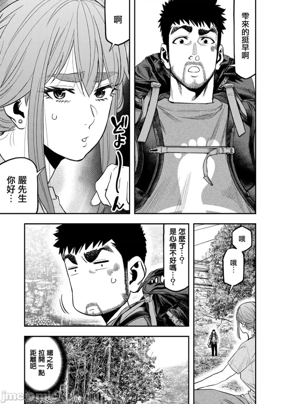 雙人solo露營 雙人solo露營 38 第20页