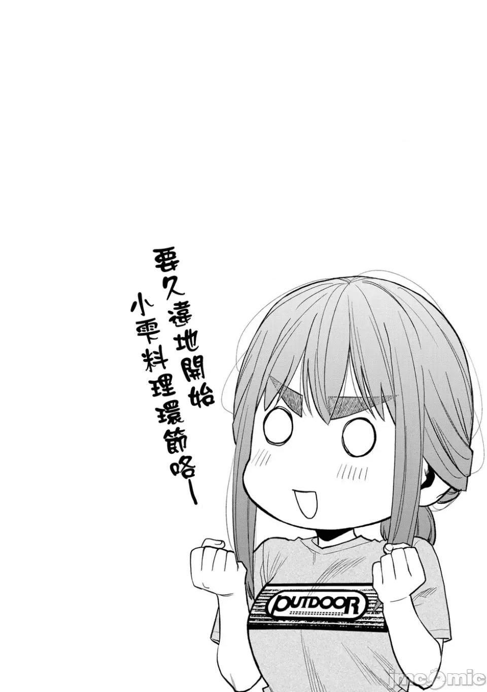 雙人solo露營 雙人solo露營 38 第29页